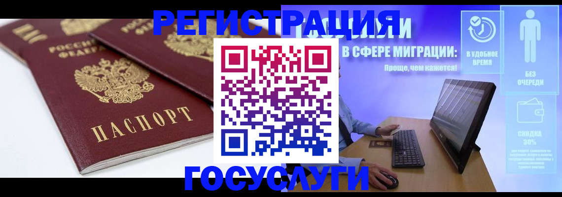 прописка 2025 в Кумертау
