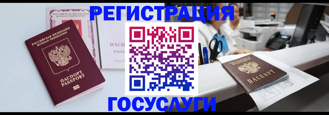 временная регистрация для всех в Кумертау