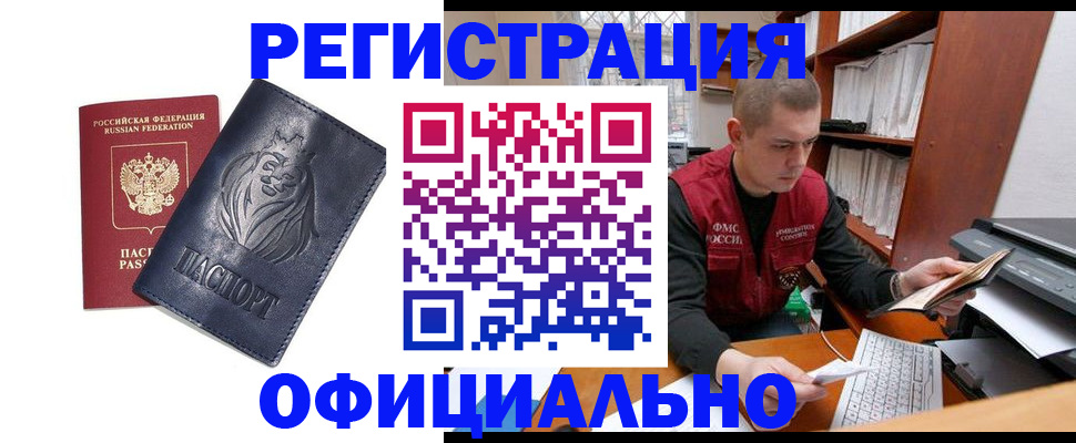 миграционный учет в Кумертау