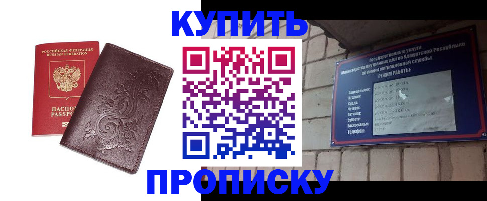 временная регистрация недорого в Кумертау