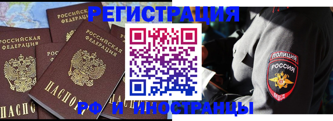 временная регистрация адрес в Кумертау