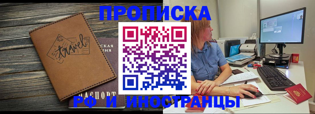 прописка в квартире в Кумертау