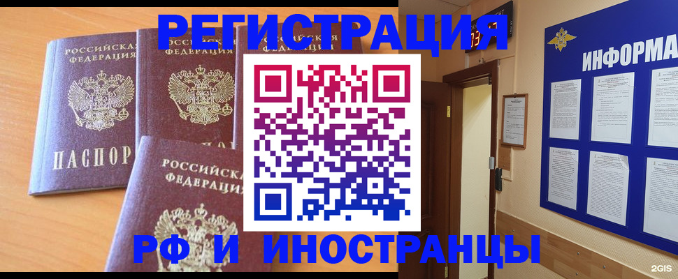 прописка паспорт в Кумертау